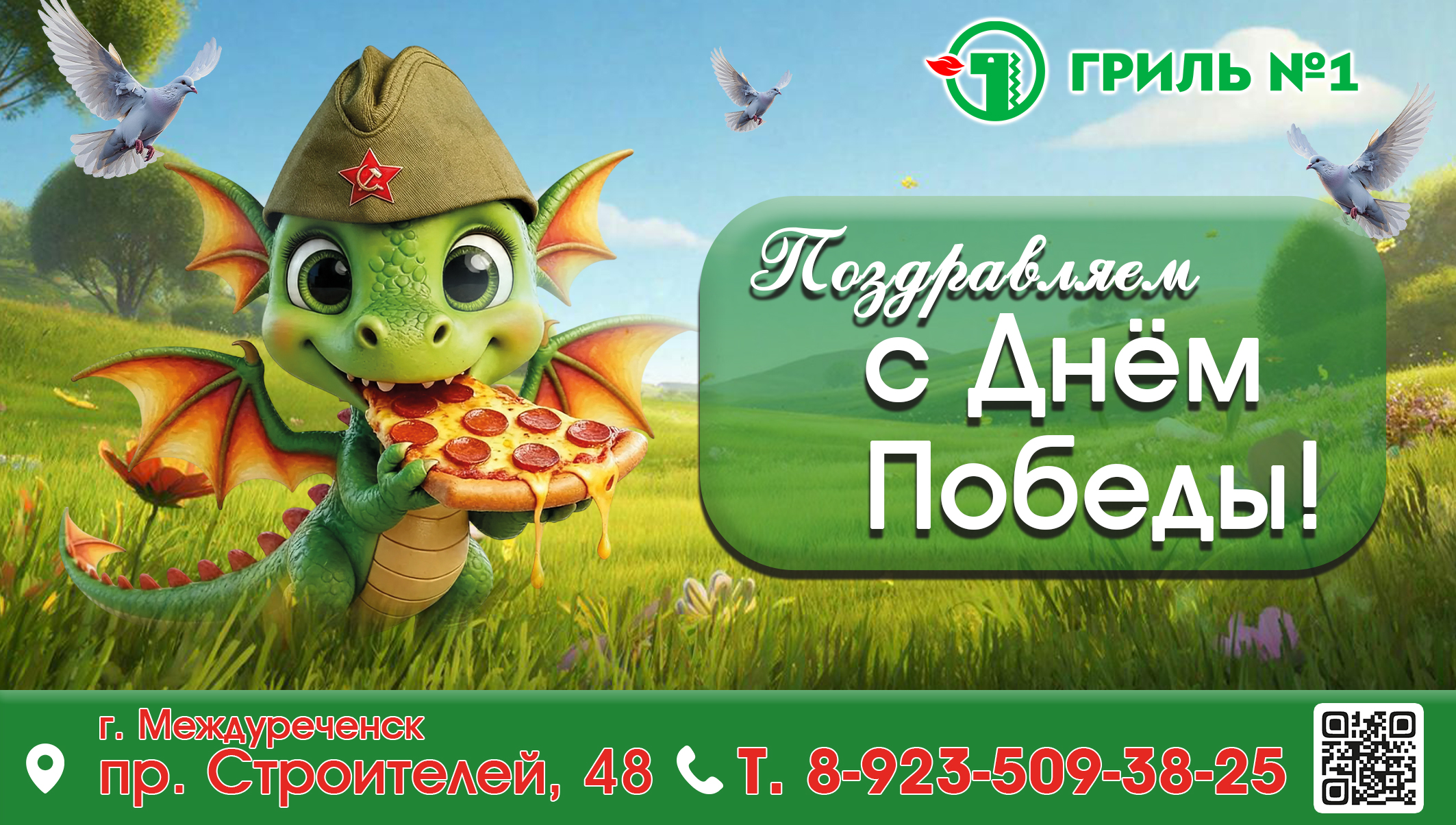 баннер