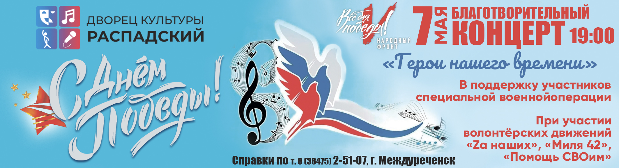 баннер