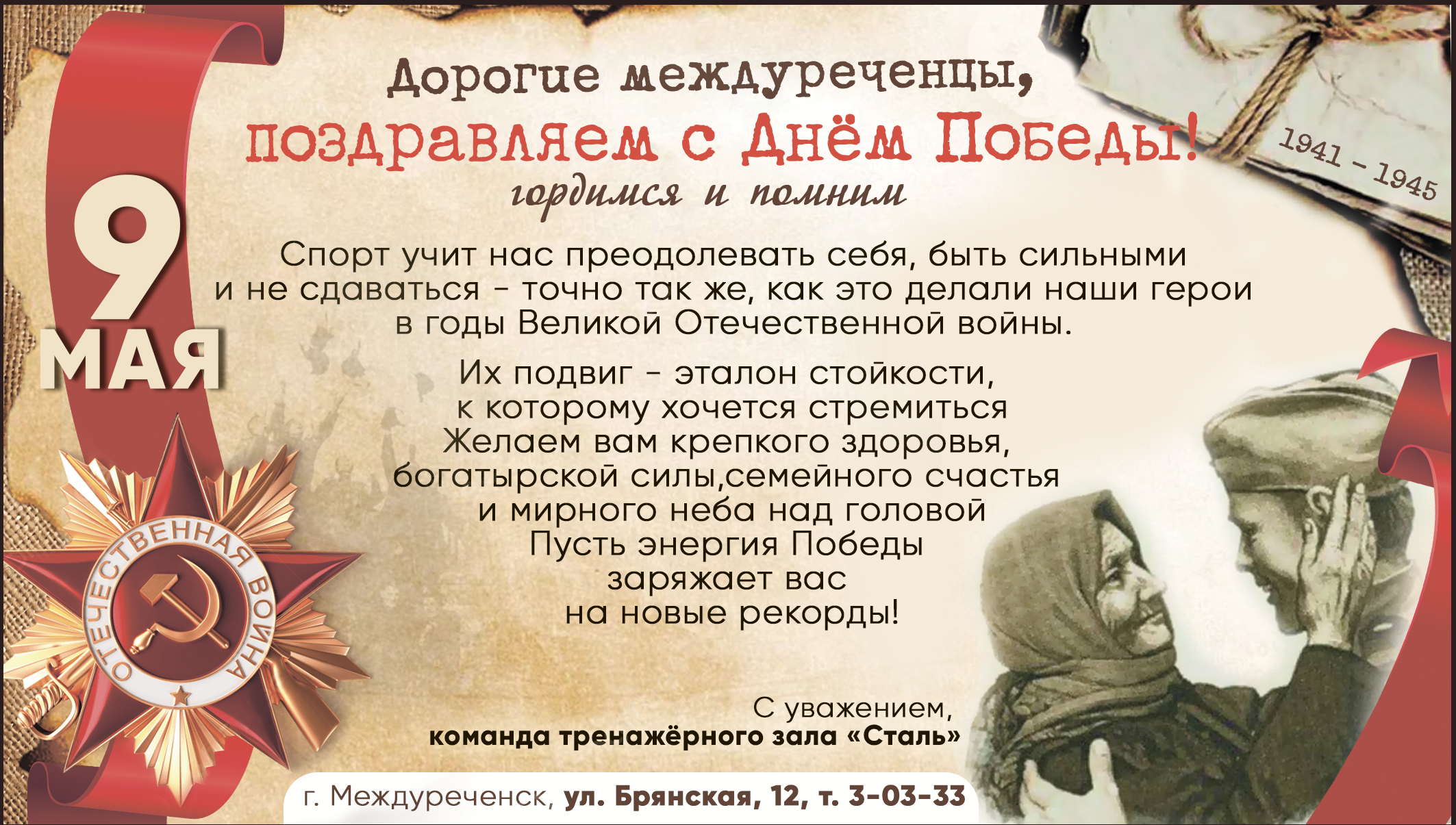 баннер