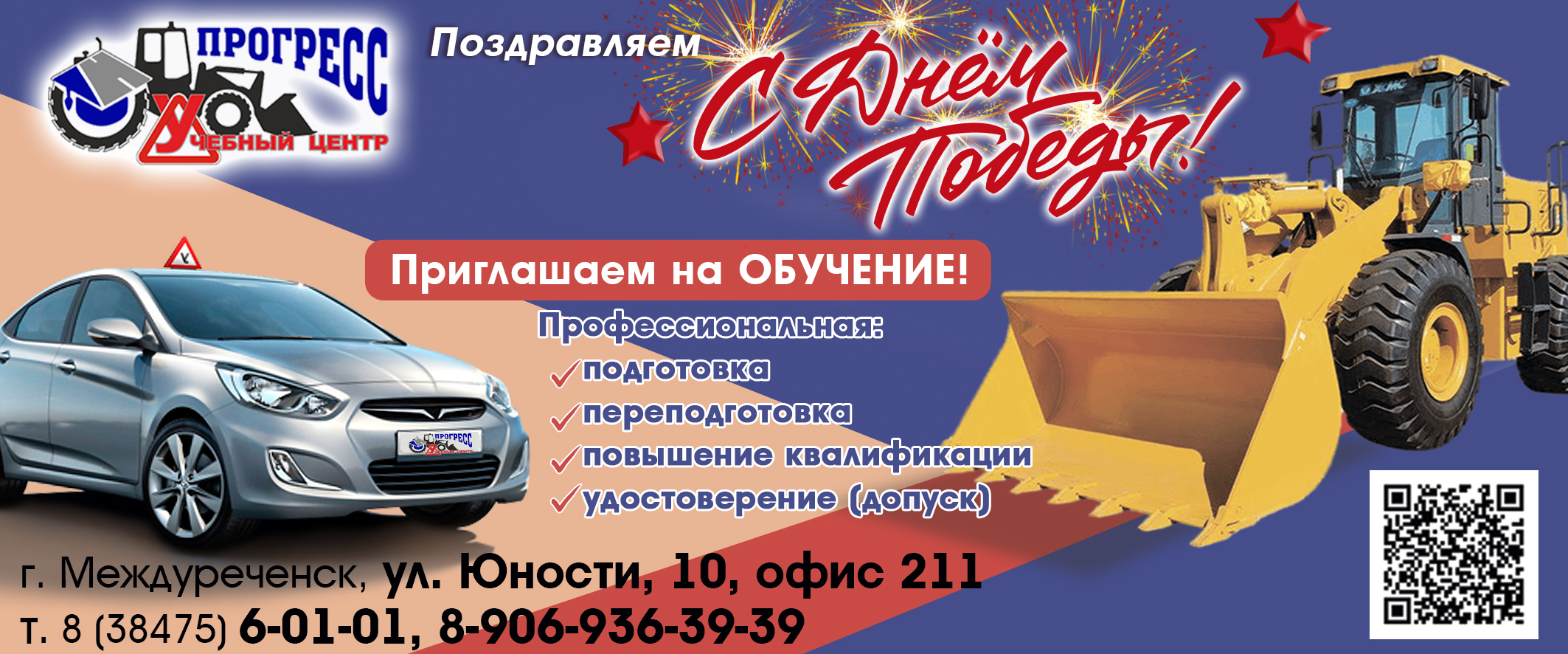 баннер