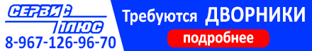 баннер