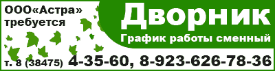 баннер