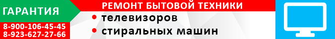 баннер