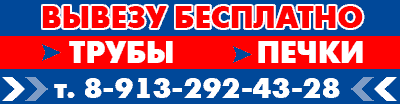 баннер