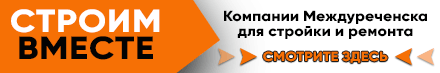 баннер