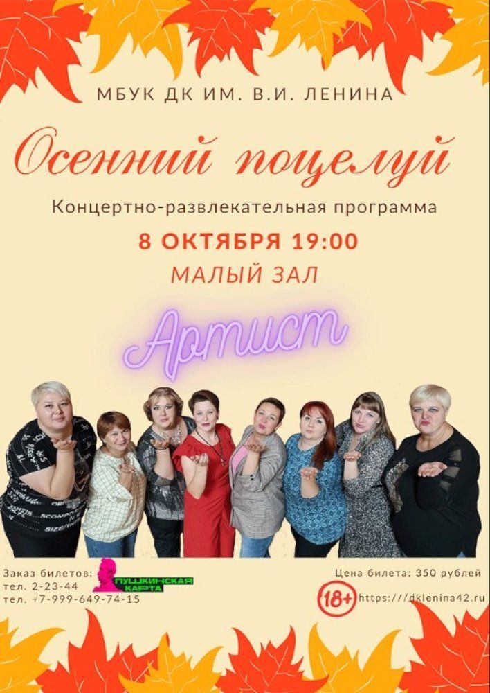 Пятница танцы. Дк ленина междуреченск афиша. Междуреченск дворец культуры им. Дк ленина междуреченск. Спектакль междуреченск дк ленина.