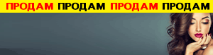 баннер