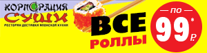 баннер