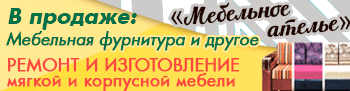 баннер