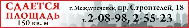 баннер
