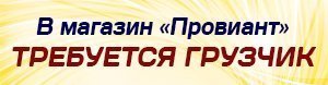 баннер
