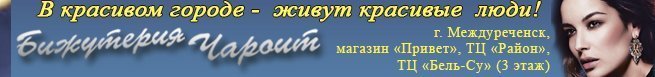 баннер
