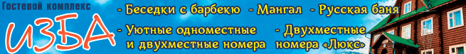 баннер