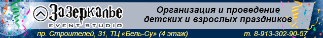баннер