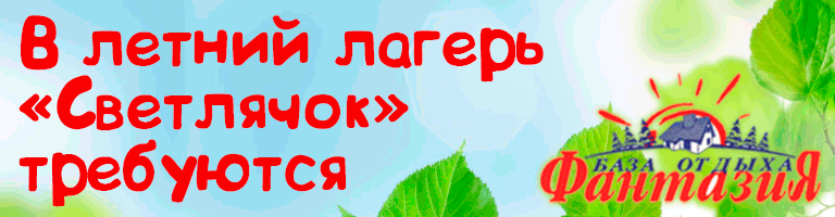 баннер