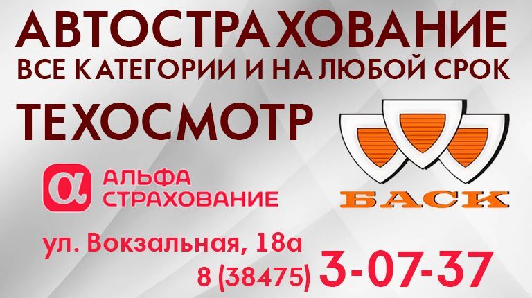 баннер