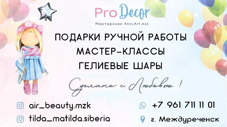 баннер