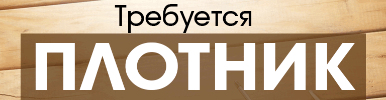 баннер