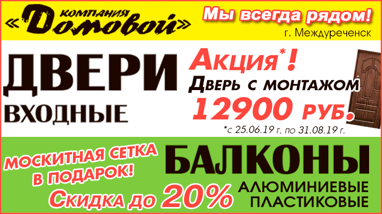 баннер