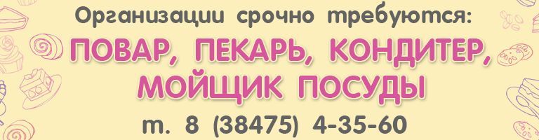 баннер