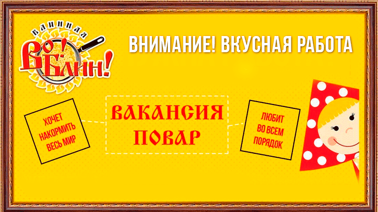 баннер