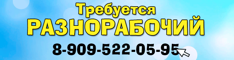 баннер