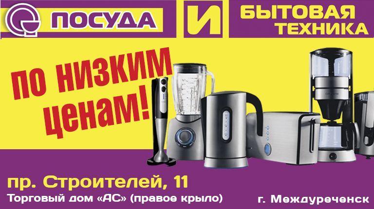баннер
