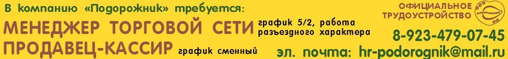 баннер