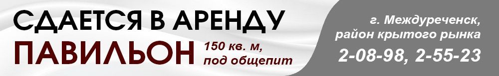 баннер