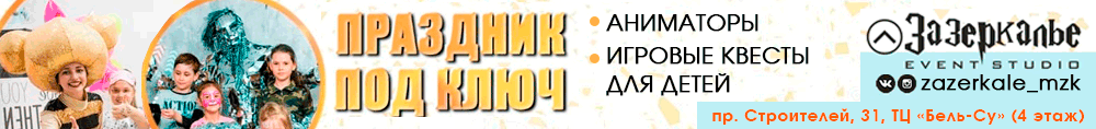 баннер