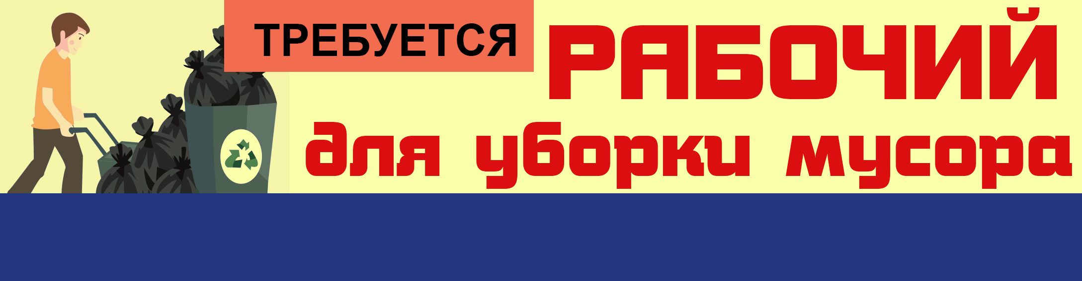 баннер