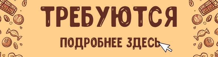 баннер