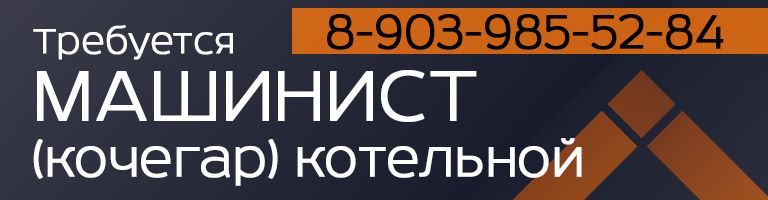 баннер