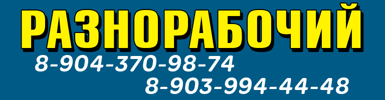 баннер