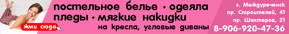 баннер