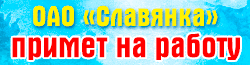 баннер
