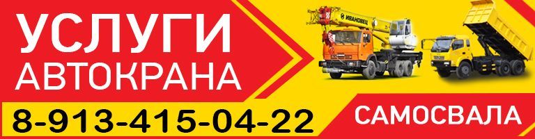 баннер