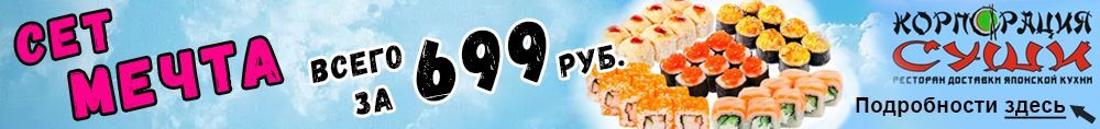 баннер