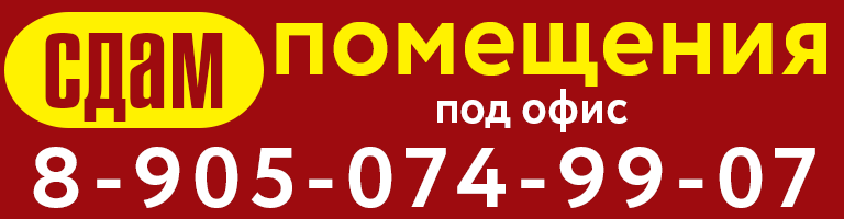 баннер