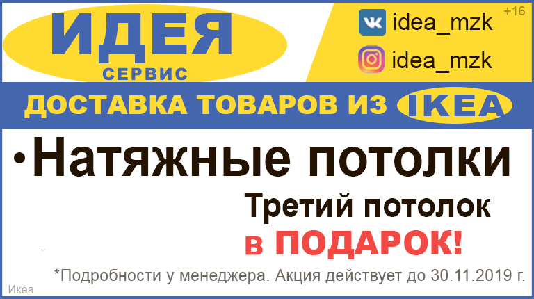 баннер