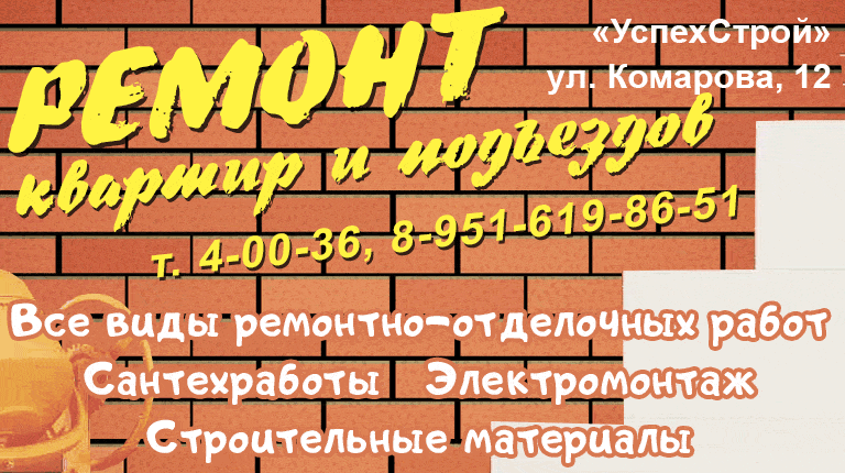 баннер