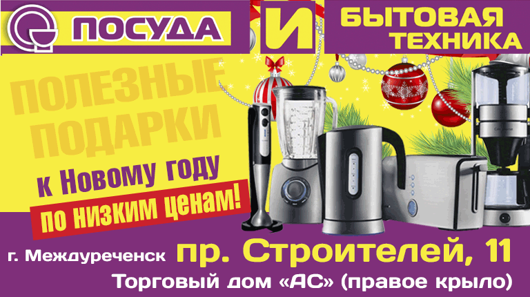 баннер