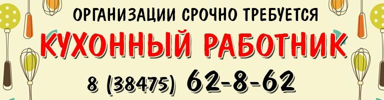 баннер