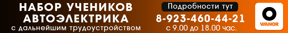 баннер