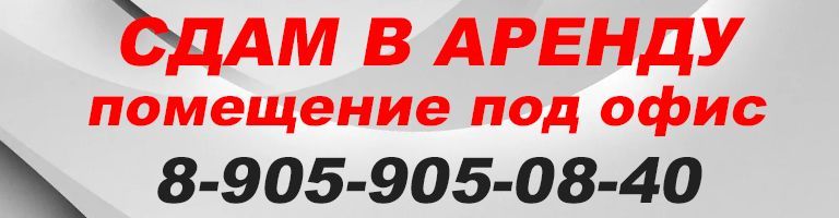баннер