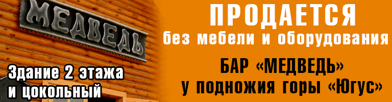 баннер