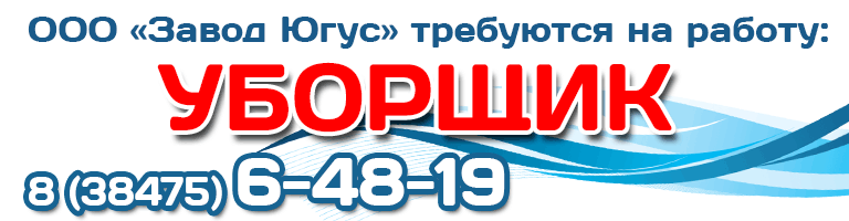 баннер