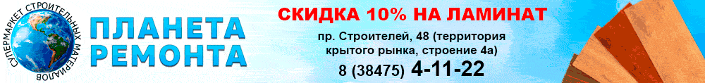 баннер