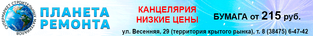 баннер