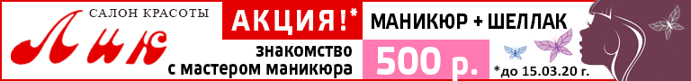 баннер